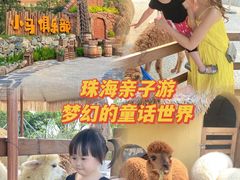 门面-珠海海泉湾神秘岛亲子乐园
