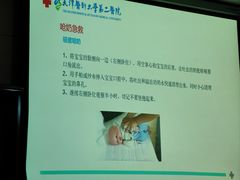 -天津医科大学第二医院