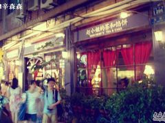 -赵小姐的店(鼓浪屿三友店)