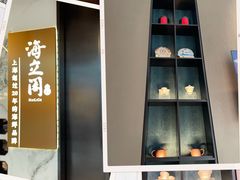 -海立阁海鲜江浙菜(漕河泾印象城店)