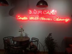 -B.O.M波姆烘焙(凤凰街店)
