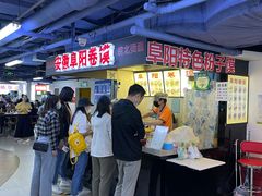 -安徽阜阳卷馍(西单店)