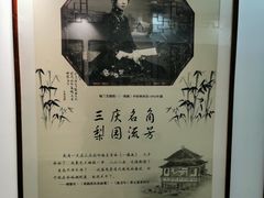 -德云社三庆园