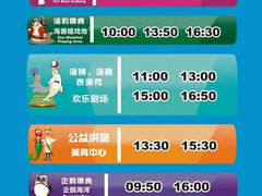 -西安曲江海洋极地公园