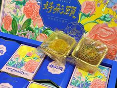 -百饼园(南后街店)