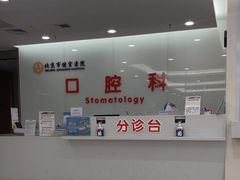 -北京市健宫医院