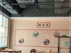 -奎元馆(市民中心店)