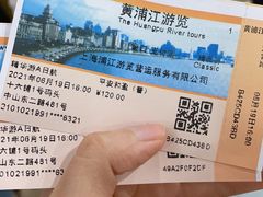 -黄浦江游览(十六铺码头)