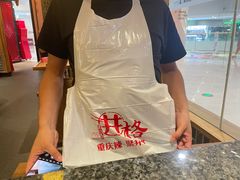 -井格重庆火锅(临平银泰城店)