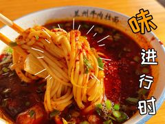 -清真磨沟沿老字号牛肉面(总店)