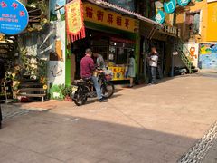 门面-猫街麻糍哥(思明南路店)
