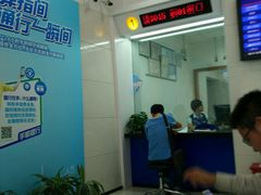 -中国建设银行(上海威宁路支行)