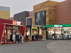 -杉杉奥特莱斯广场(哈尔滨店)