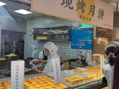 -鲍师傅糕点(国金街店)