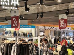 -优客城市奥莱