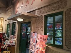 -和平菓局(王府井店)