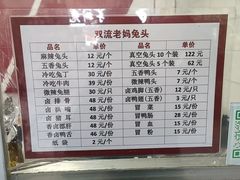 -双流老妈兔头(总店)