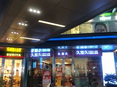 -久加久酒博汇(EAC欧美中心店)