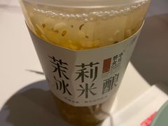 茉莉冰米酿-湖鱼湖·蓉亭食贝(亚运村店)