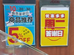 -鑫嘉汇购物中心