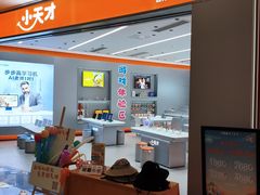 -小天才步步高(泰禾广场旗舰店)