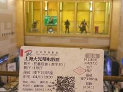 -大光明电影院(南京西路店)