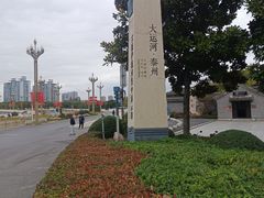 -梅园