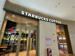 -星巴克(中山服务区西区店)