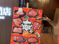 -厚道寿喜烧専門店·自助畅食(国贸店)