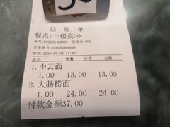 -恩宁刘福记(东华东路店)
