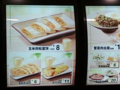 菜单-永和大王(浦东南路店)
