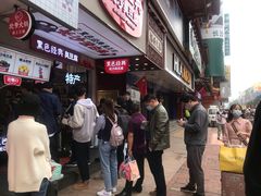 -黑色经典臭豆腐·湖南特产(潇湘文化店)