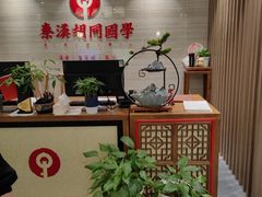 -秦汉胡同国学书院(梅川分馆)