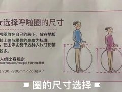 -优姿艺术体操俱乐部(番禺分校区)