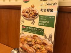 -萨莉亚意式餐厅(上渡路店)
