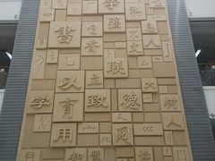 -北京联合大学(北四环校区)
