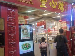 -文记壹心鸡(宝华路店)