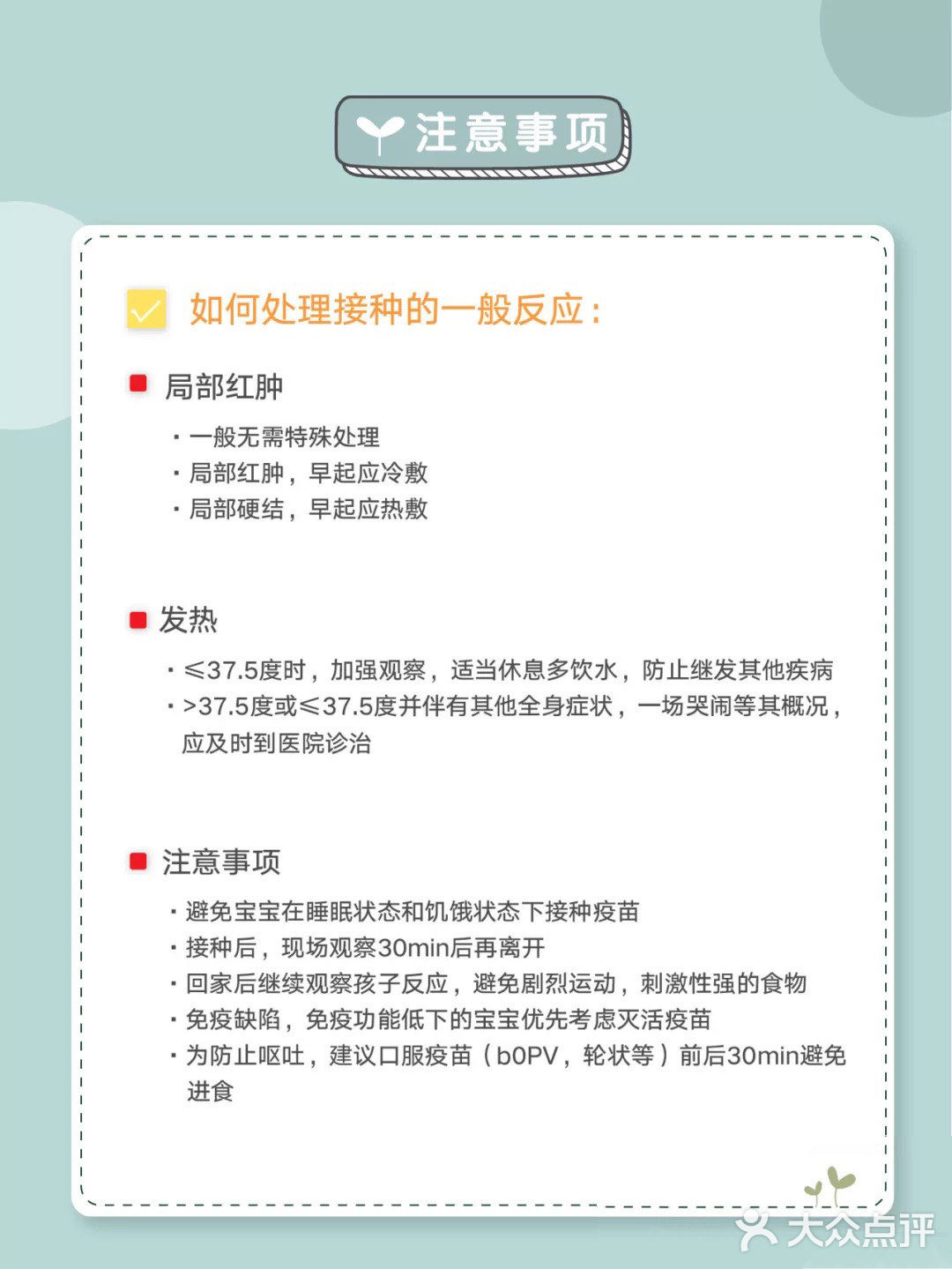 💉新生儿疫苗接种最全攻略 │ 新手爸妈必备