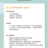 💉新生儿疫苗接种最全攻略 │ 新手爸妈必备