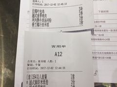 账单-米纸越南小馆(金鹰世界店)