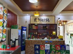 -友利砂锅居(烟台店)