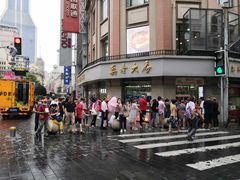 -泰康食品(南京东路店)