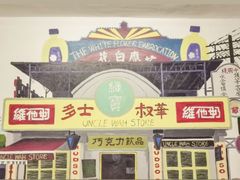 -華叔茶記