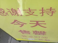 -阿姨牛杂(北京路店)