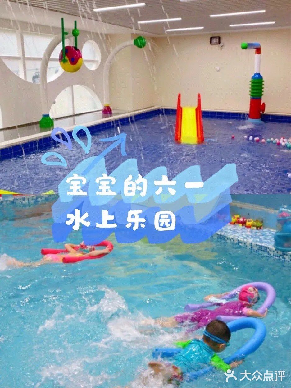 Baby • Fish  ｜宝宝们的六一快乐小乐园