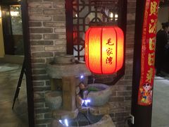 -毛家湾公馆(东圃店)