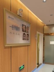 -海峡医疗美容医院