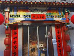 门面-亮健容天生蚝烧烤自助(交道口直营店)