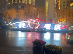 -重庆十八梯传统风貌区