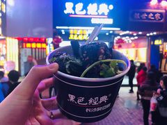 -黑色经典臭豆腐·湖南特产(潇湘文化店)